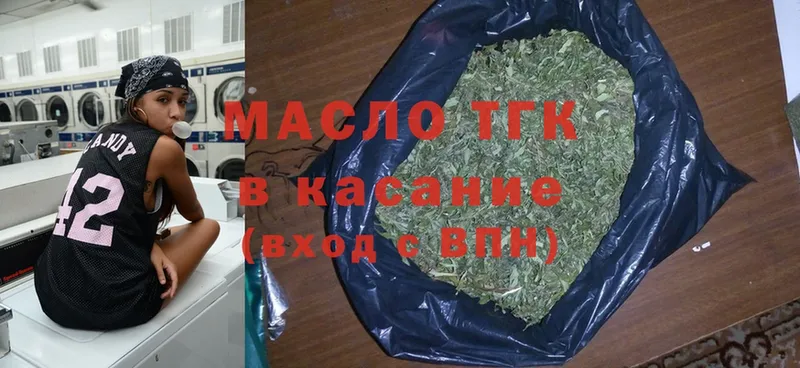 Дистиллят ТГК THC oil  Верхотурье 